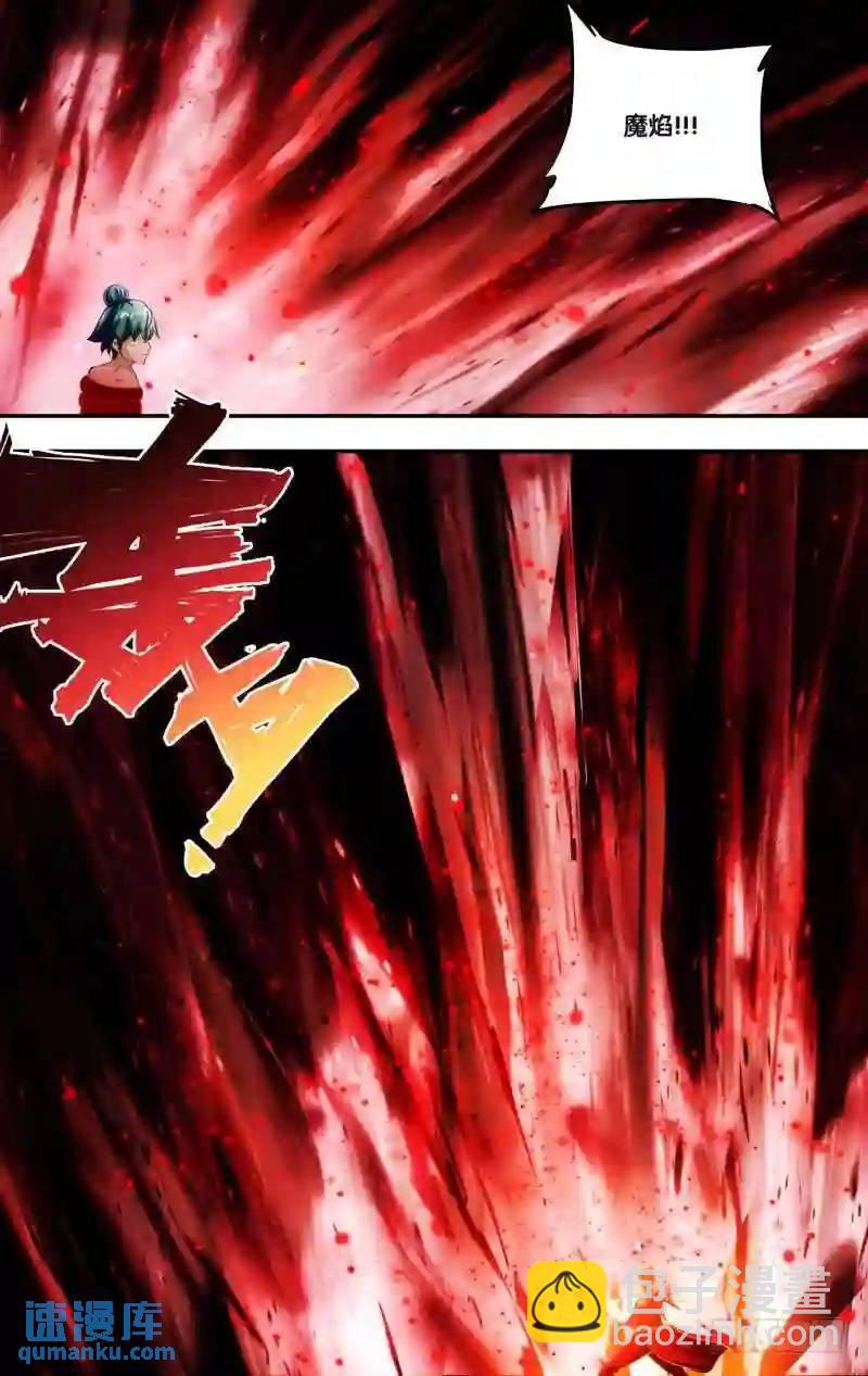 220.前世篇&middot;火神术-第220话
