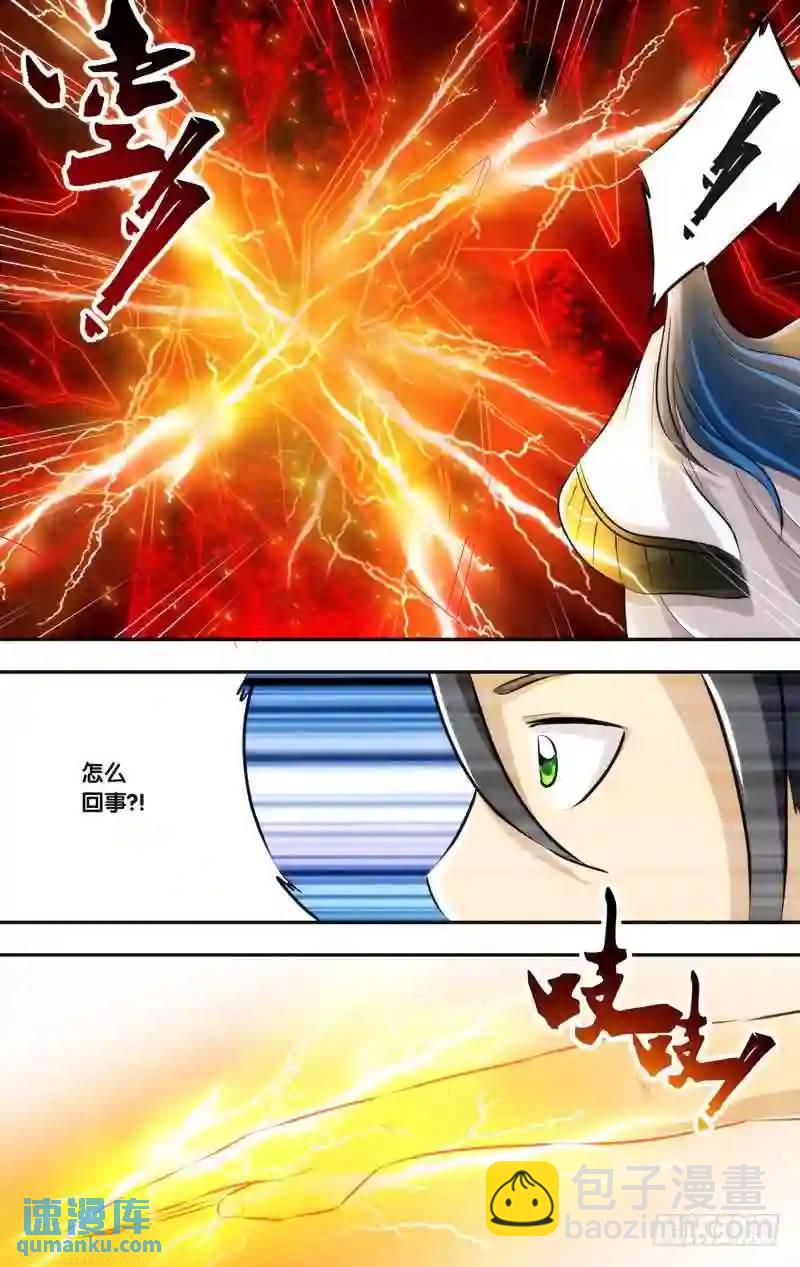 220.前世篇&middot;火神术-第220话