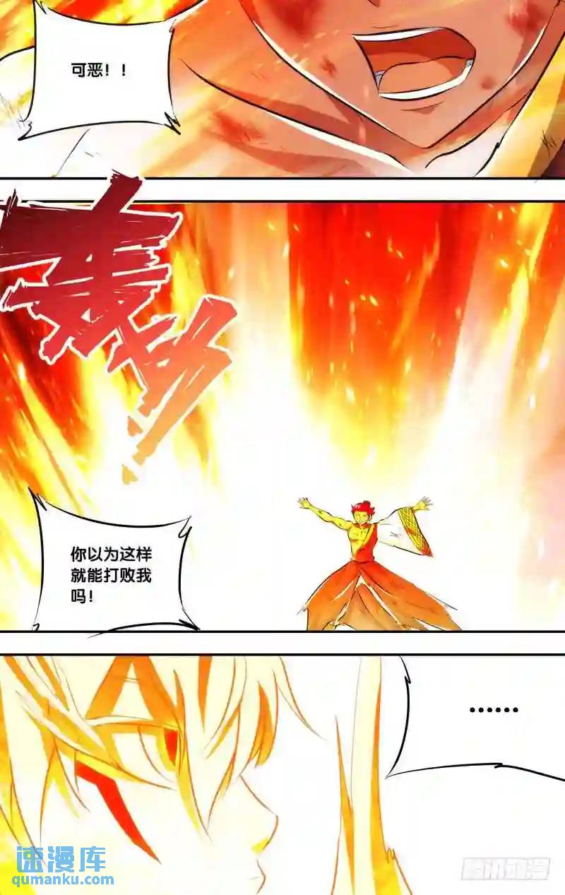 224.前世篇&middot;我是陈火-第224话