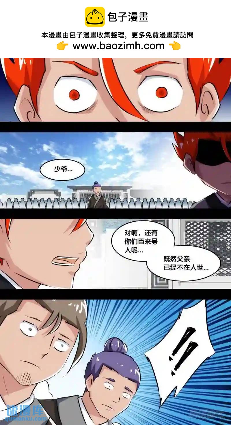 224.前世篇&middot;我是陈火-第224话
