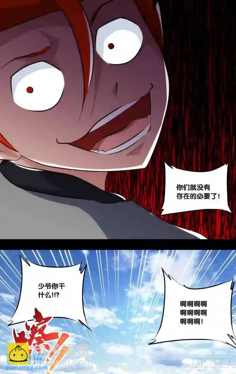224.前世篇&middot;我是陈火-第224话
