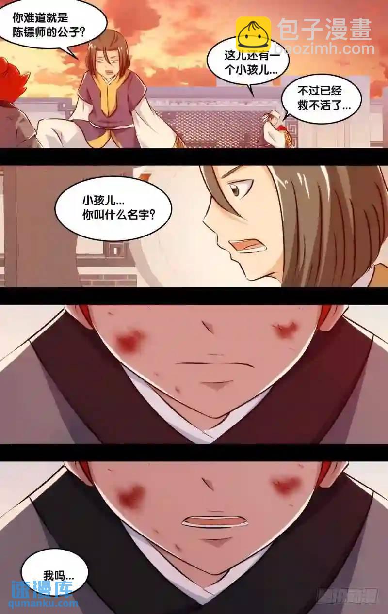 224.前世篇&middot;我是陈火-第224话