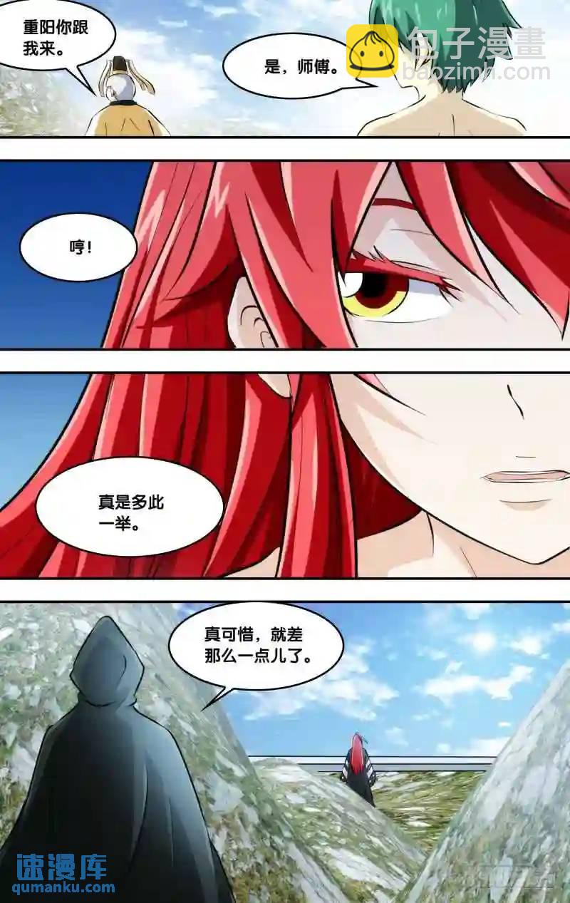 226.前世篇&middot;爆炸-第226话