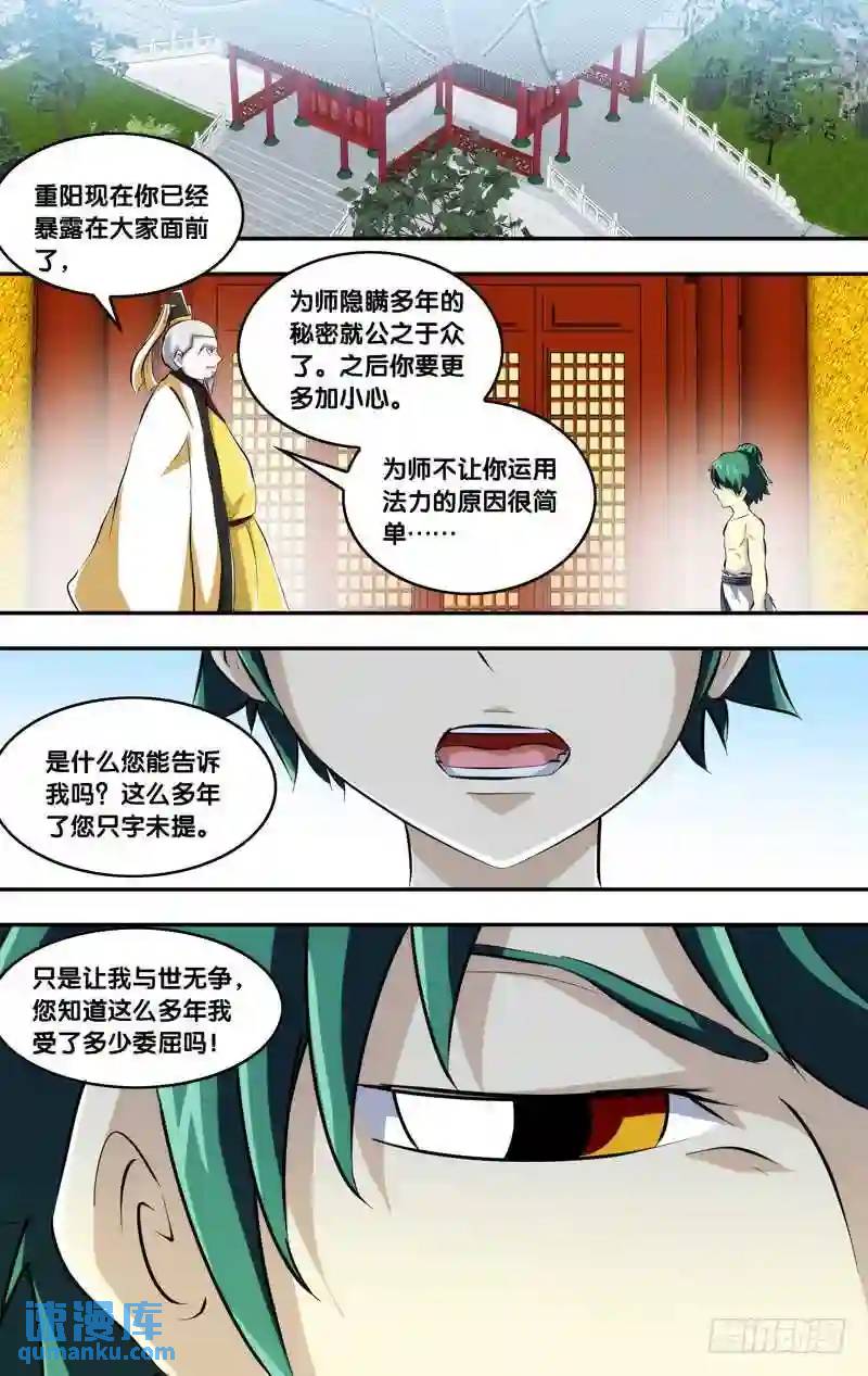 226.前世篇&middot;爆炸-第226话