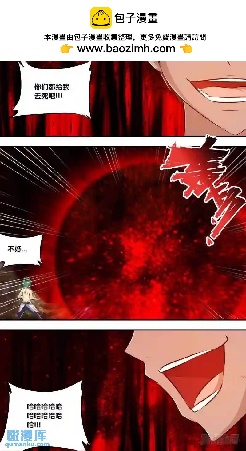 226.前世篇&middot;爆炸-第226话