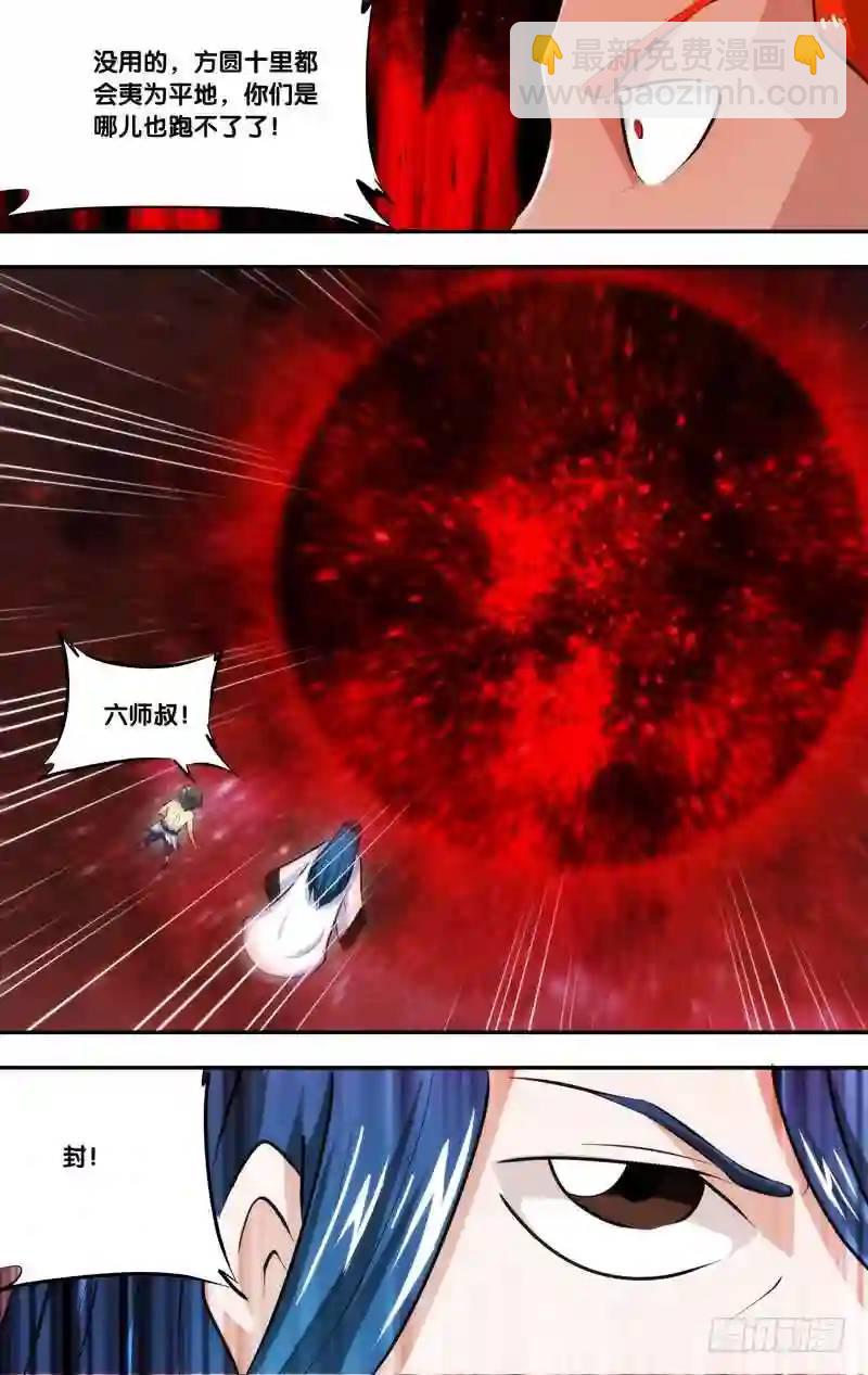 226.前世篇&middot;爆炸-第226话