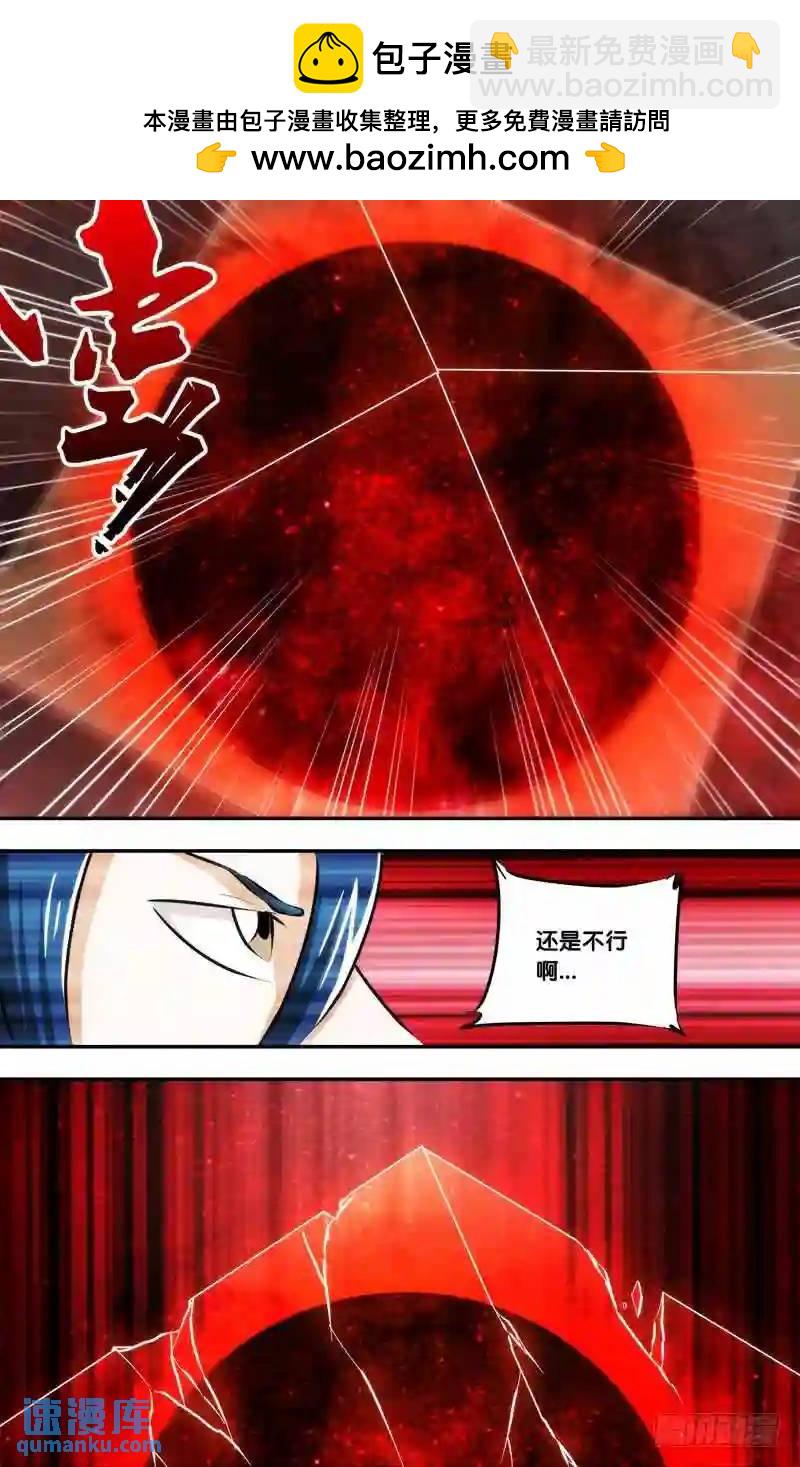 226.前世篇&middot;爆炸-第226话