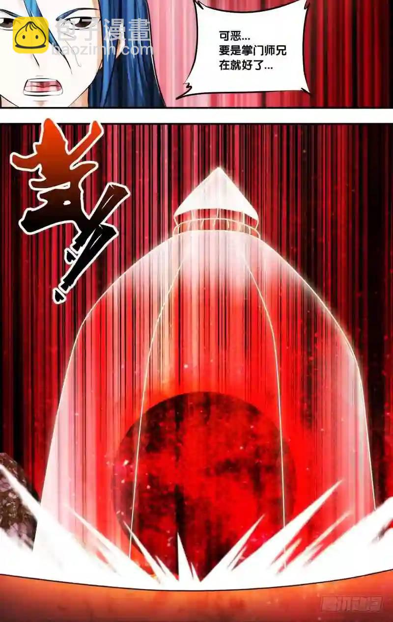 226.前世篇&middot;爆炸-第226话