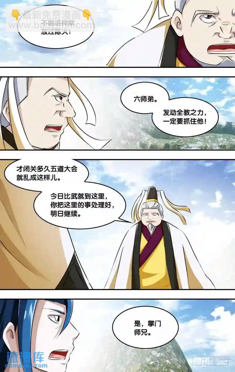 226.前世篇&middot;爆炸-第226话