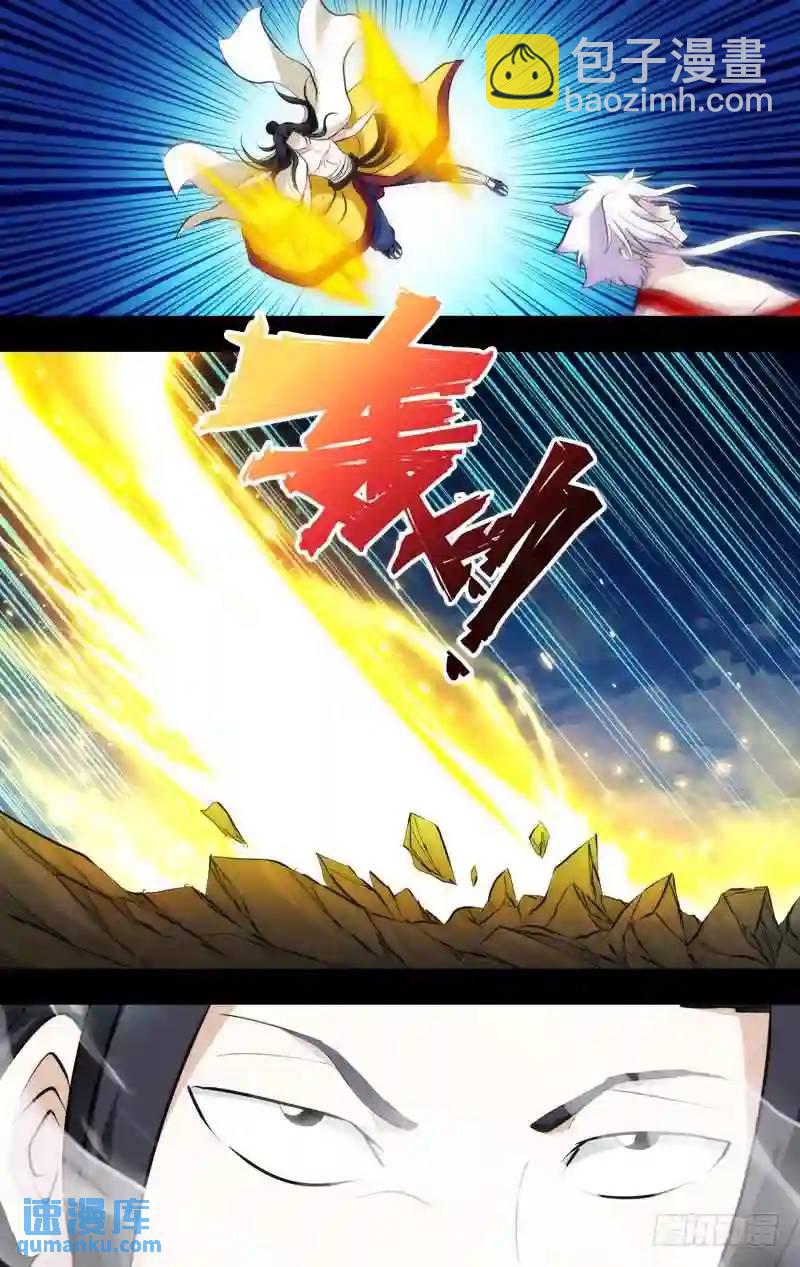 228.前世篇&middot;朱炎VS全真道-第228话