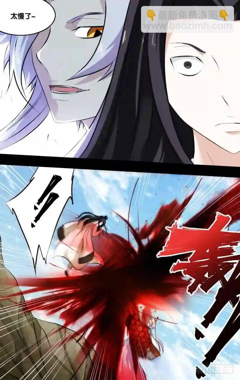 228.前世篇&middot;朱炎VS全真道-第228话
