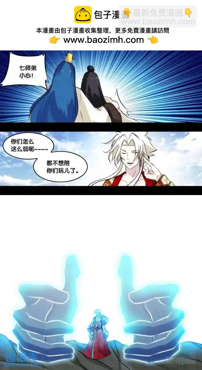 228.前世篇&middot;朱炎VS全真道-第228话