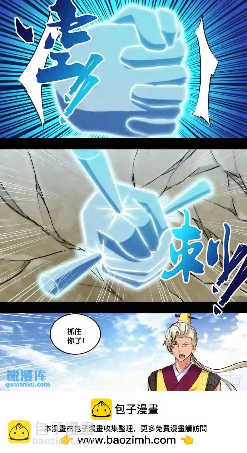 228.前世篇&middot;朱炎VS全真道-第228话