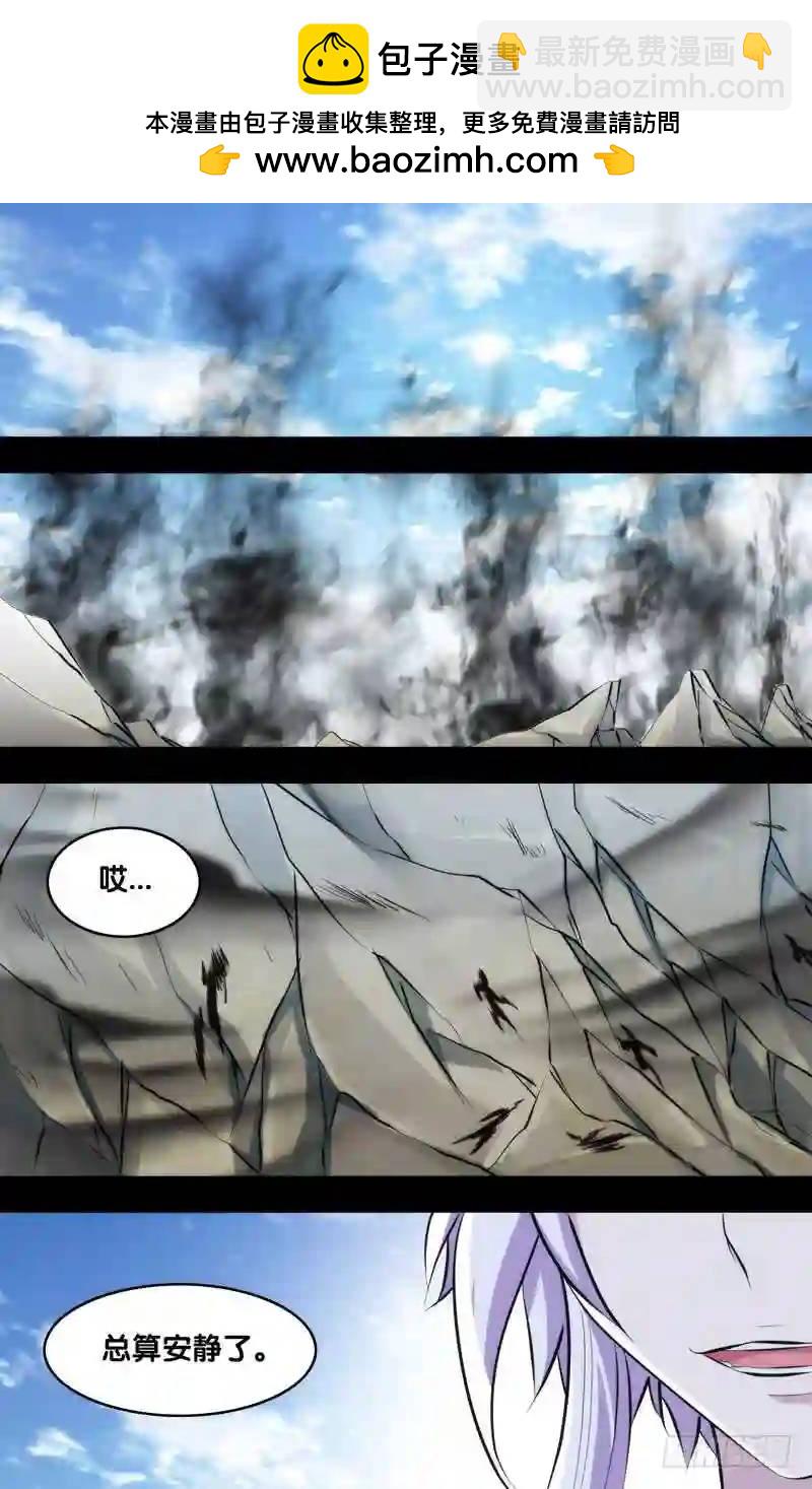 228.前世篇&middot;朱炎VS全真道-第228话