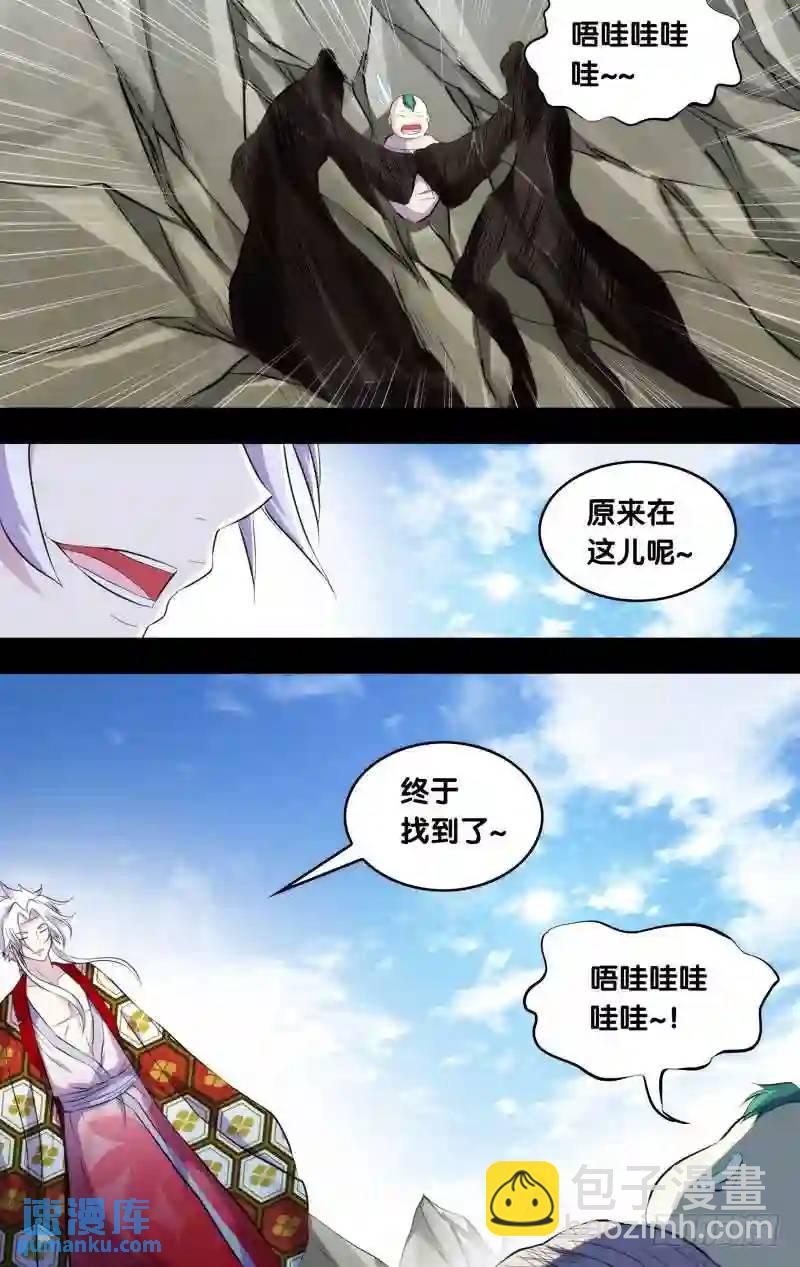 228.前世篇&middot;朱炎VS全真道-第228话