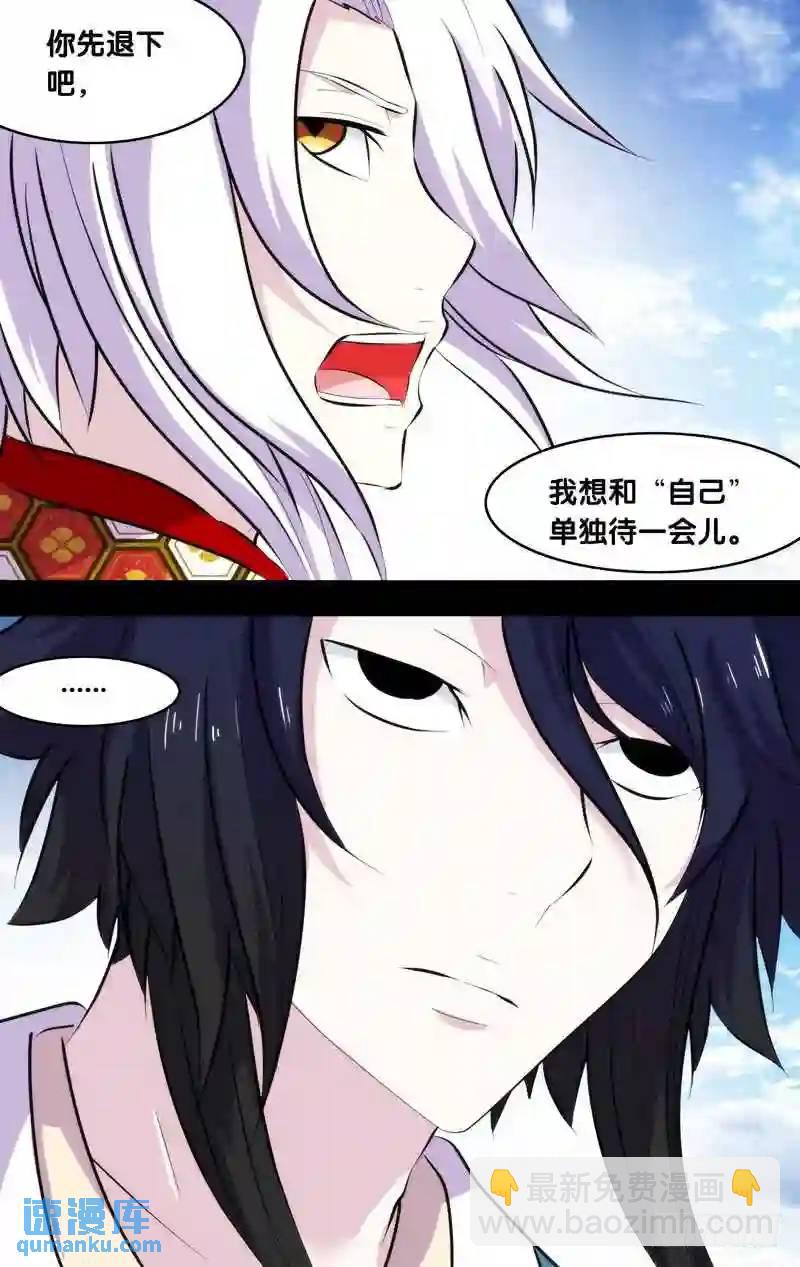 228.前世篇&middot;朱炎VS全真道-第228话
