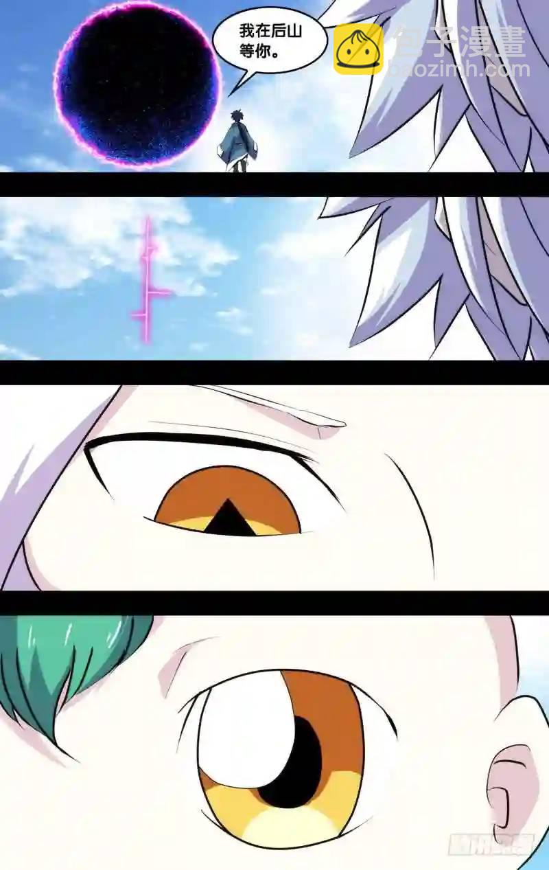 228.前世篇&middot;朱炎VS全真道-第228话