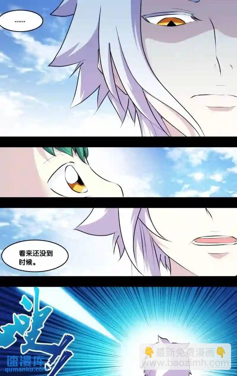 228.前世篇&middot;朱炎VS全真道-第228话
