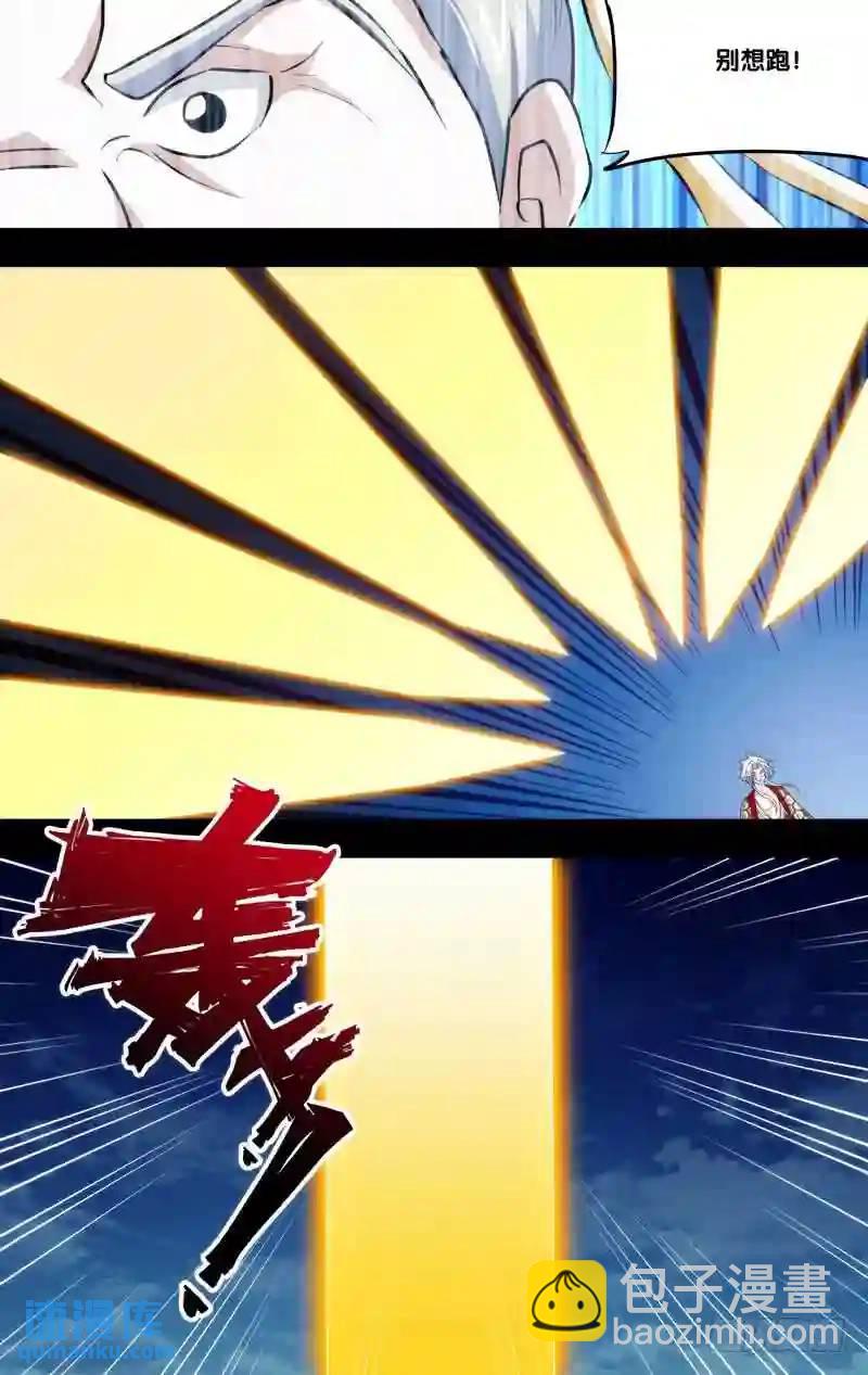 230.前世篇&middot;掌门VS妖王-第230话
