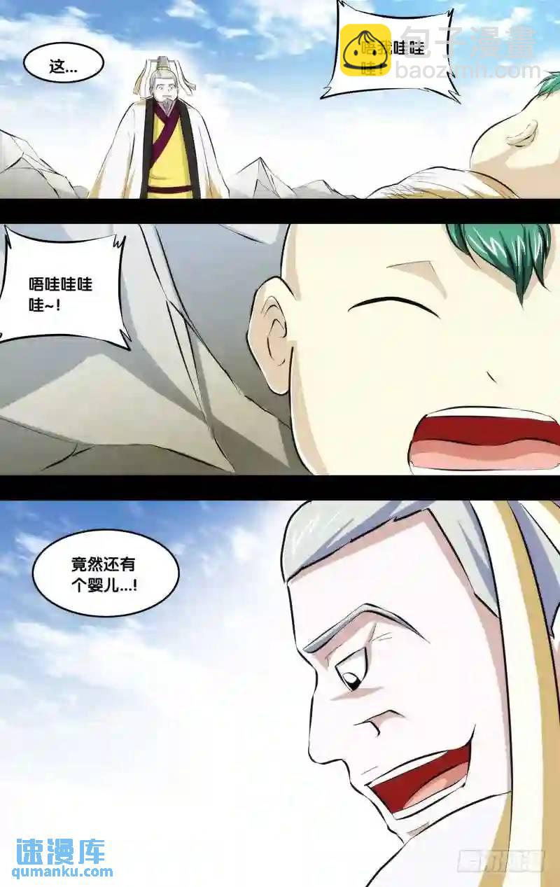 230.前世篇&middot;掌门VS妖王-第230话