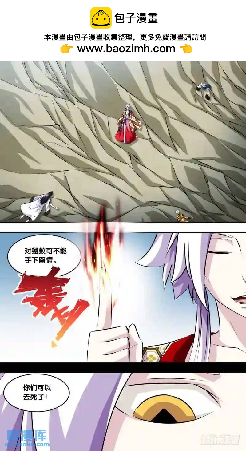 230.前世篇&middot;掌门VS妖王-第230话