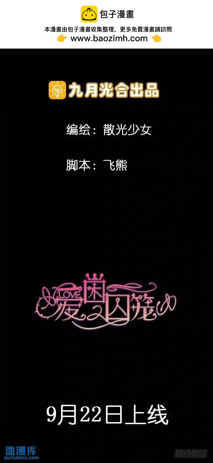 230.前世篇&middot;掌门VS妖王-第230话