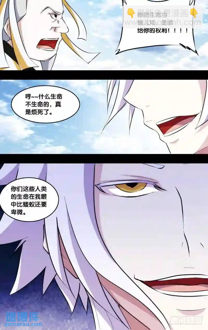 230.前世篇&middot;掌门VS妖王-第230话