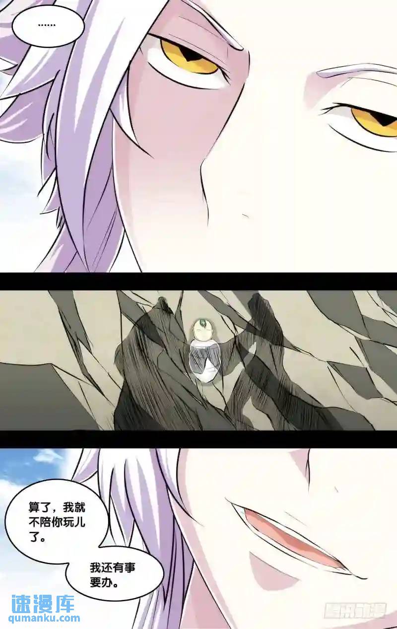 230.前世篇&middot;掌门VS妖王-第230话