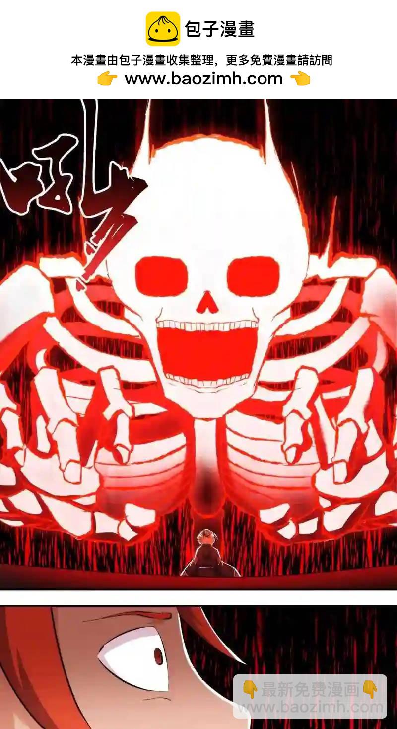 232.前世篇&middot;骸火-第232话