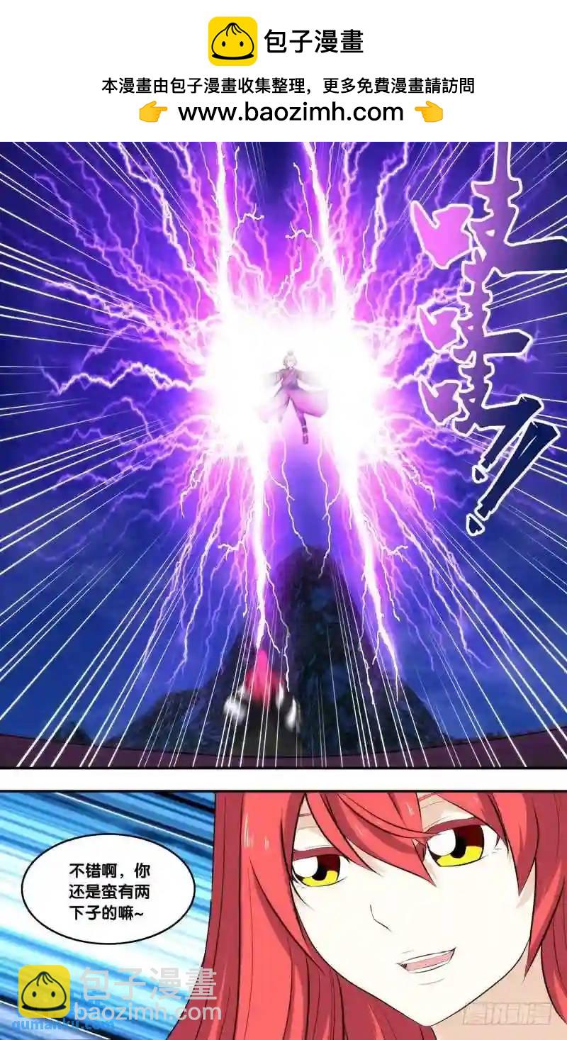 232.前世篇&middot;骸火-第232话