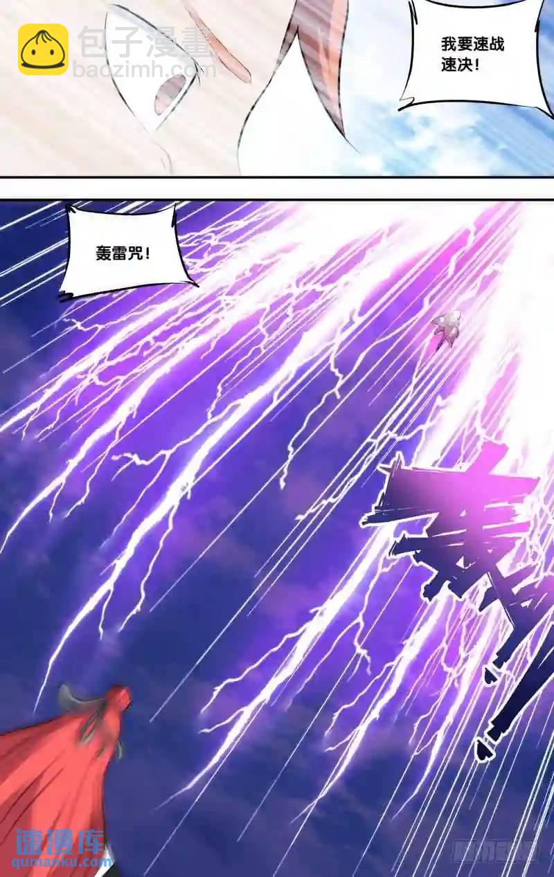 232.前世篇&middot;骸火-第232话