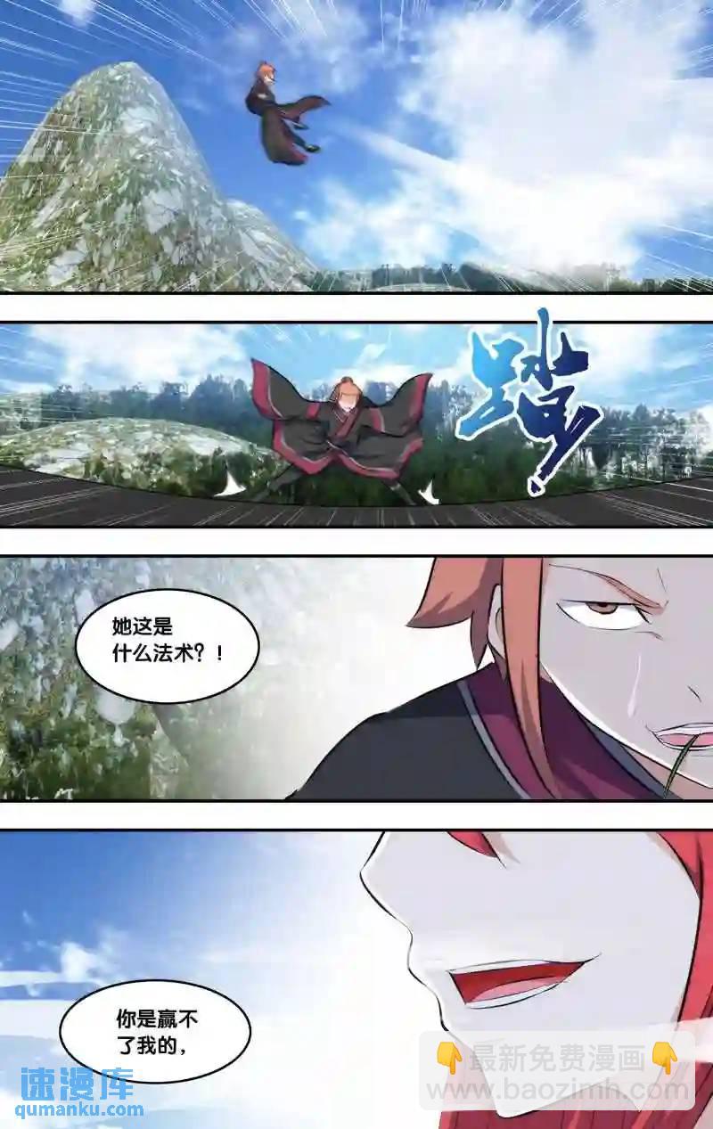 232.前世篇&middot;骸火-第232话