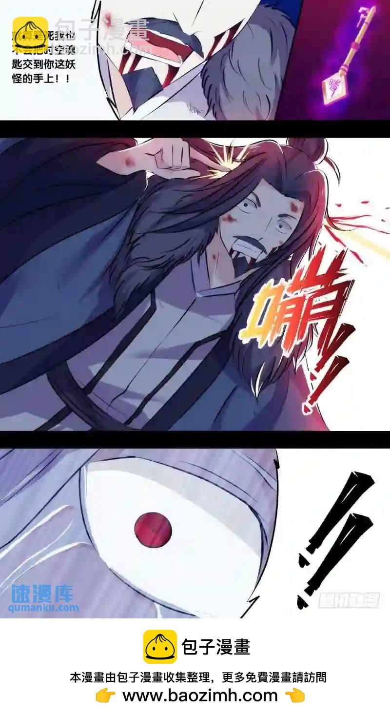 234.前世篇&middot;命运-第234话
