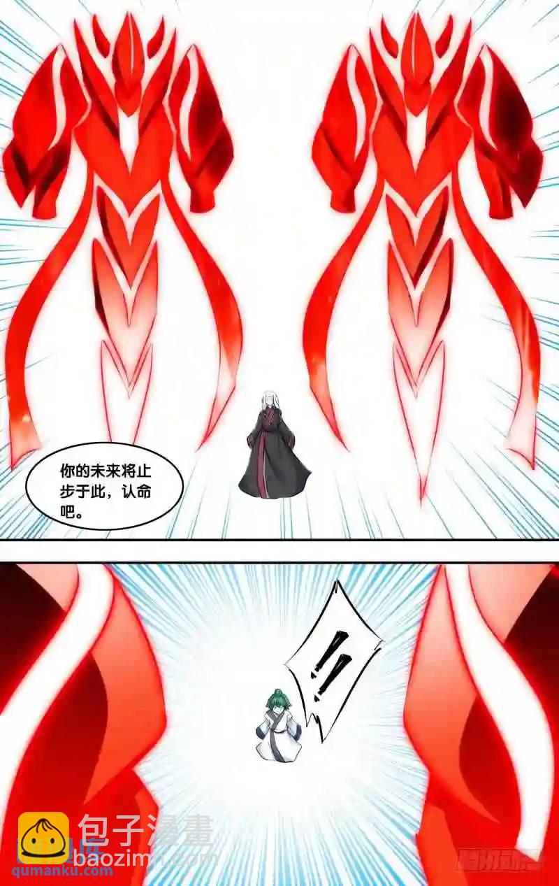 234.前世篇&middot;命运-第234话