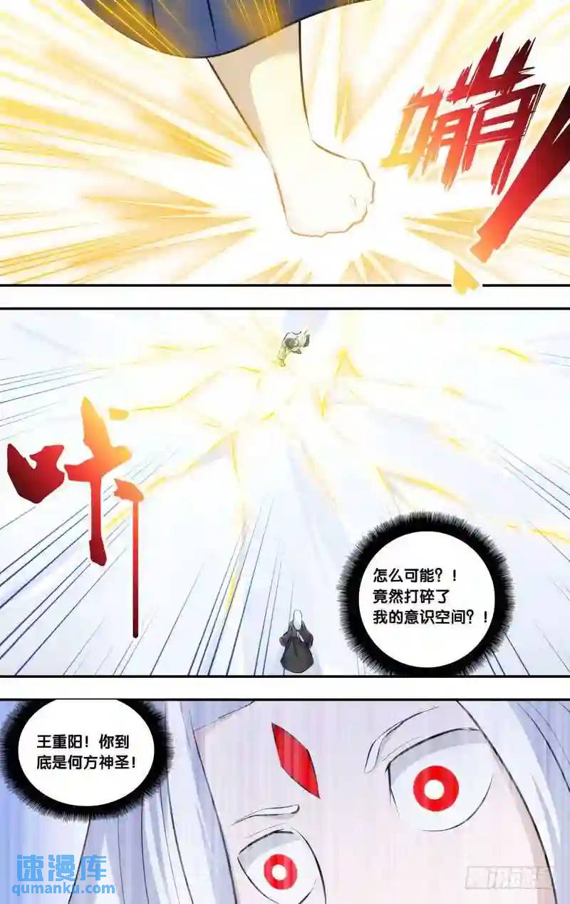 234.前世篇&middot;命运-第234话