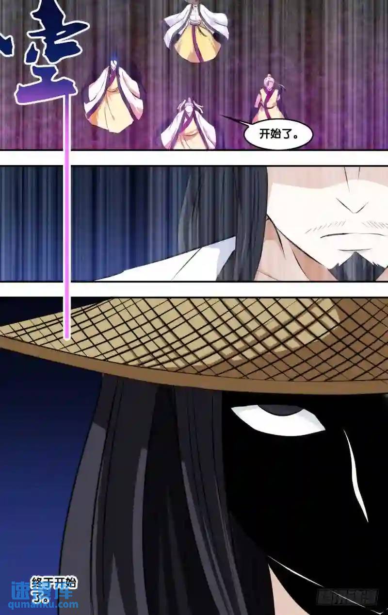 236&middot;前世篇.点灯-第236话