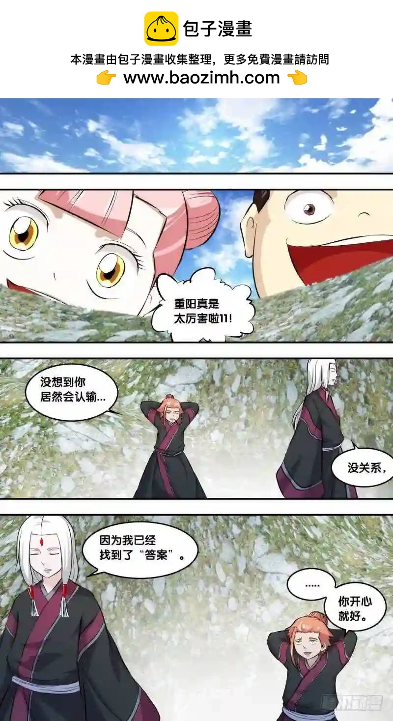 236&middot;前世篇.点灯-第236话