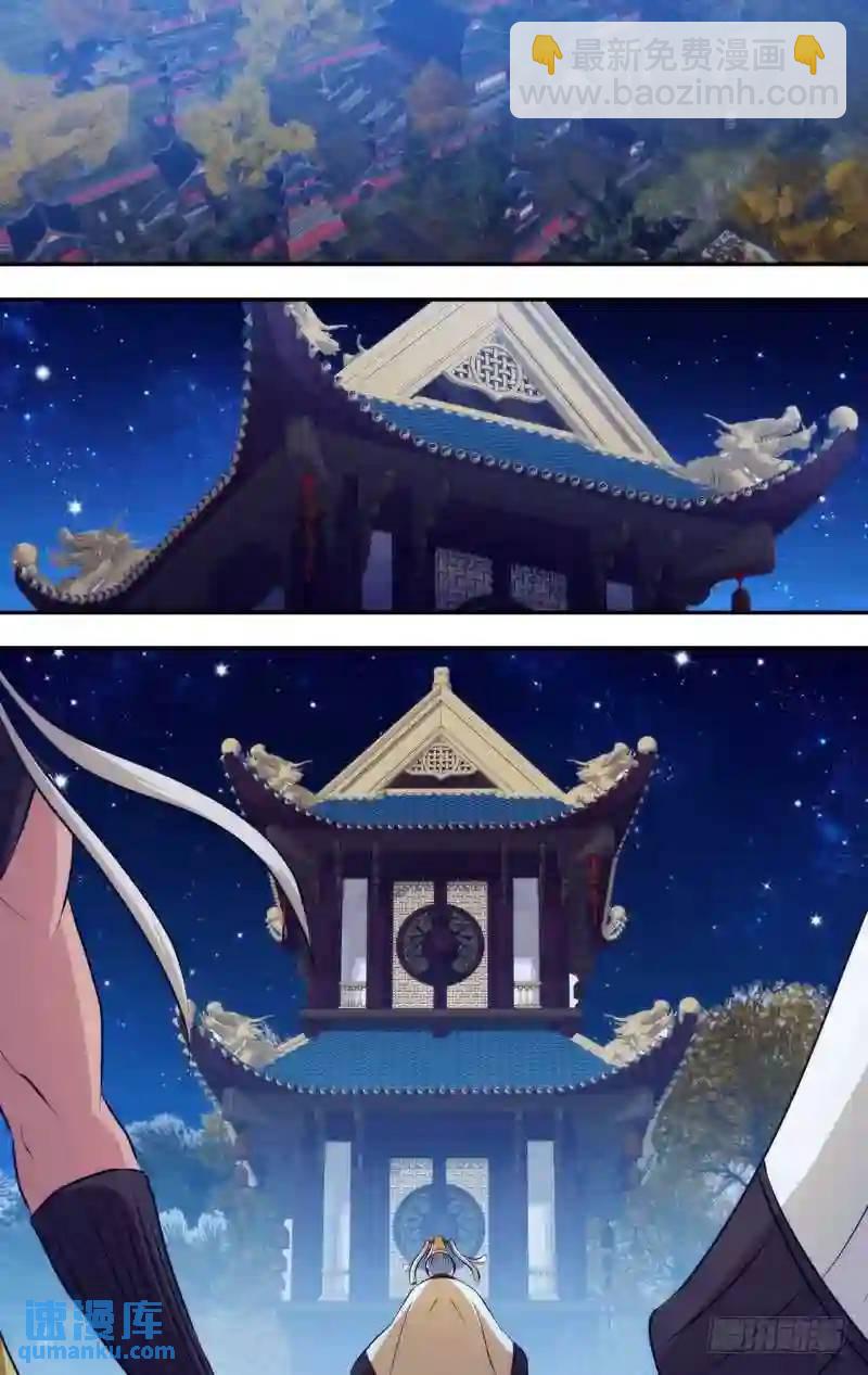 236&middot;前世篇.点灯-第236话