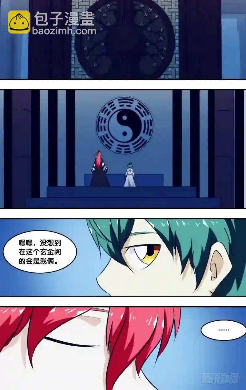 236&middot;前世篇.点灯-第236话
