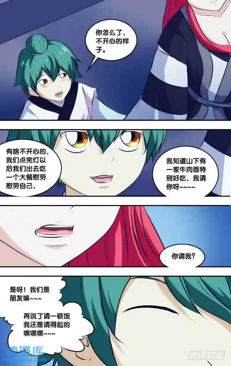 236&middot;前世篇.点灯-第236话