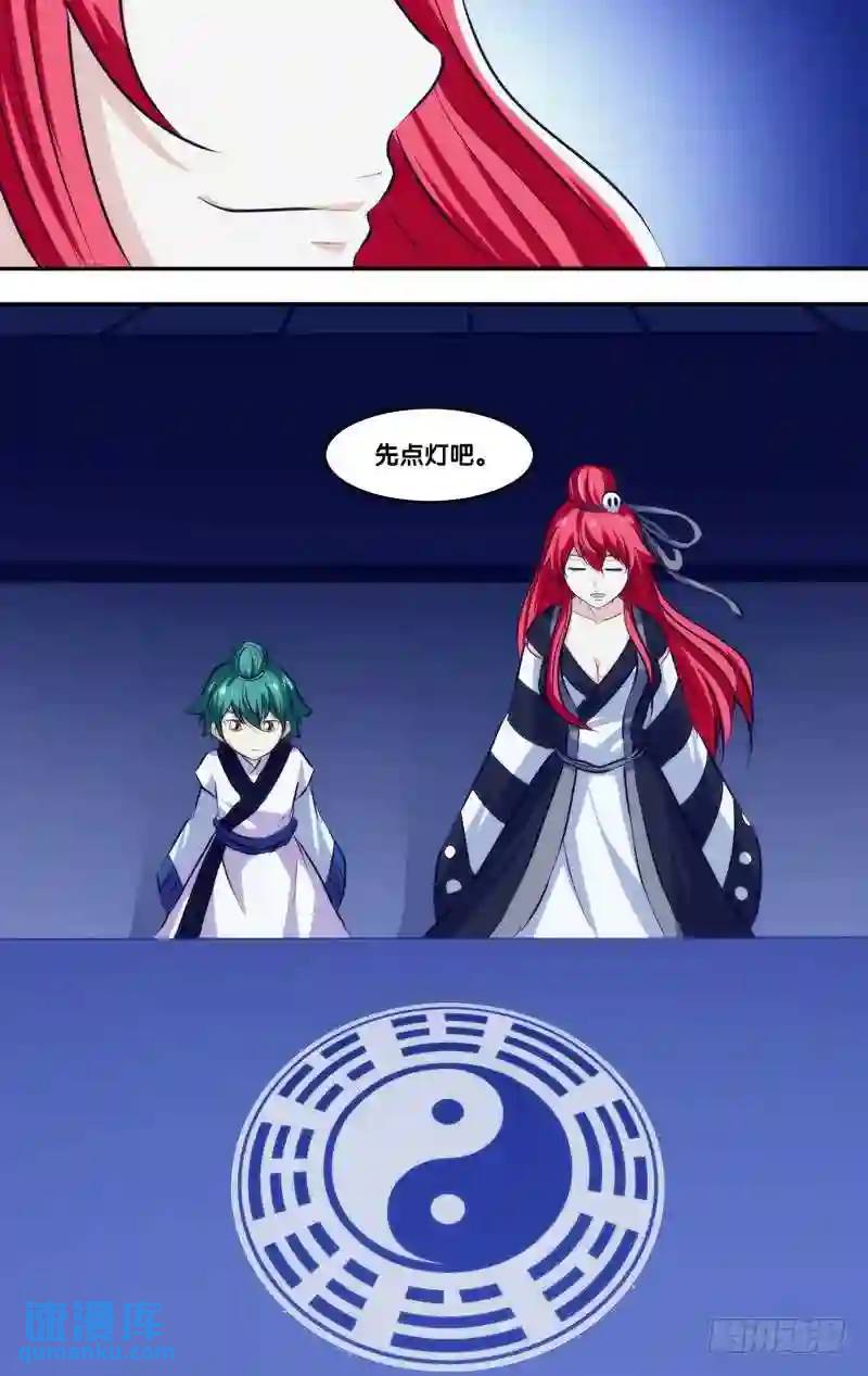 236&middot;前世篇.点灯-第236话