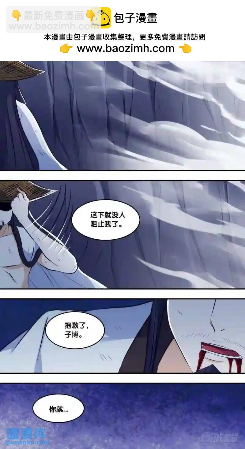 238&middot;前世篇.水镜与子博（壹）-第238话