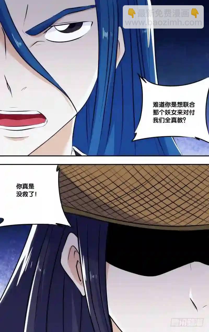 238&middot;前世篇.水镜与子博（壹）-第238话