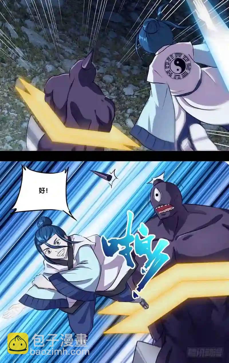 240.前世篇&middot;水镜和子博（叁）-第240话