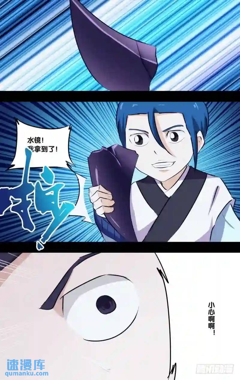 240.前世篇&middot;水镜和子博（叁）-第240话