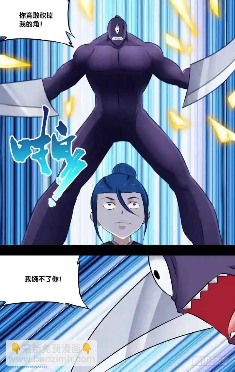 240.前世篇&middot;水镜和子博（叁）-第240话