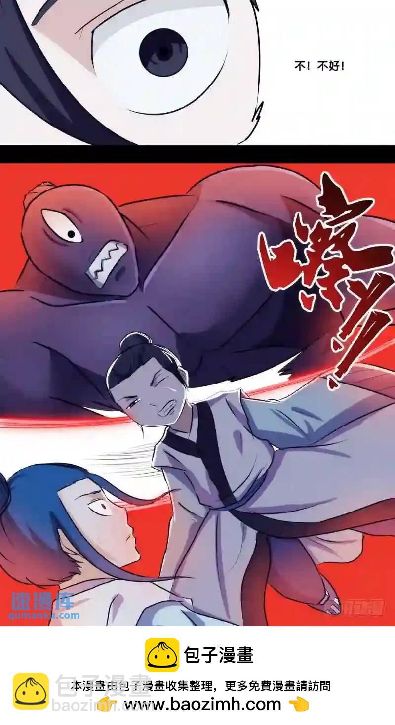 240.前世篇&middot;水镜和子博（叁）-第240话