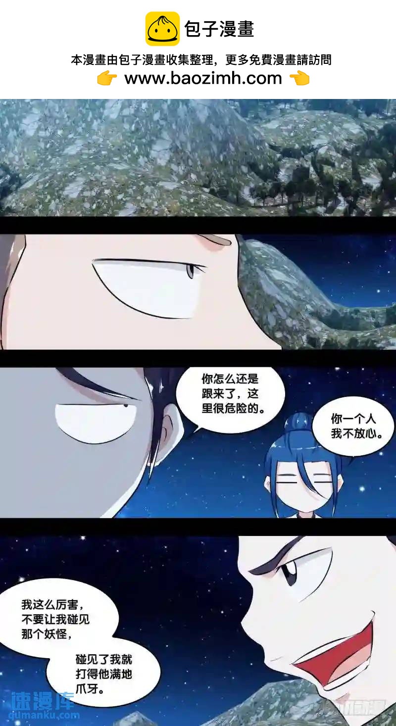 240.前世篇&middot;水镜和子博（叁）-第240话