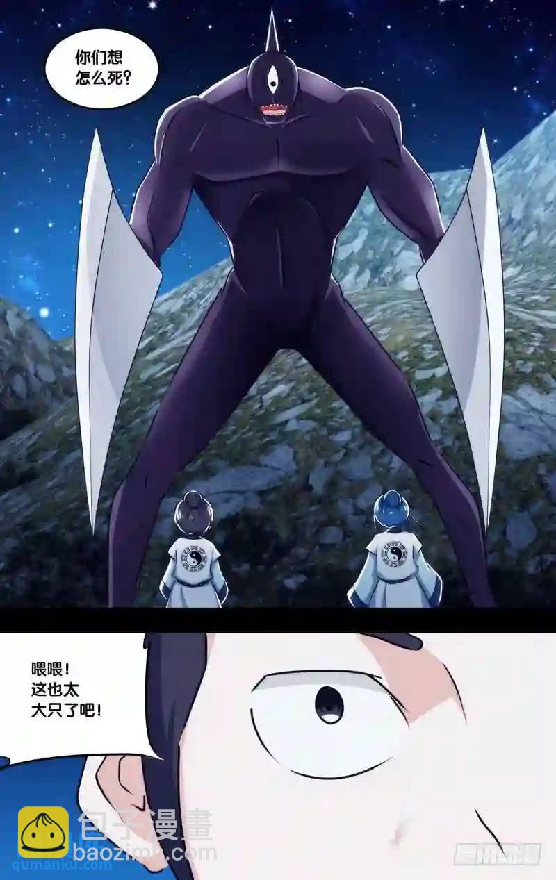 240.前世篇&middot;水镜和子博（叁）-第240话
