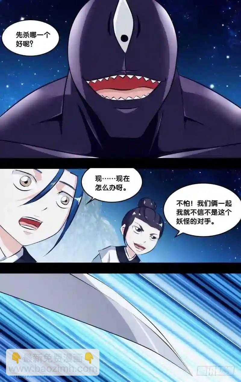 240.前世篇&middot;水镜和子博（叁）-第240话